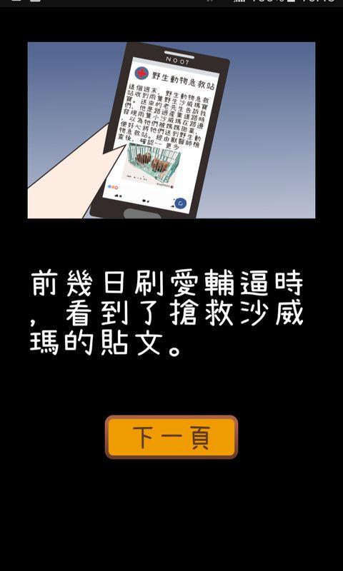 沙威玛育成内购破解版下载,沙威玛育成,养成游戏