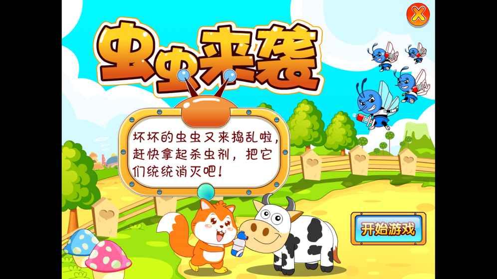 儿童趣味学习乐园(暂未上线),儿童趣味学习乐园,休闲游戏,益智游戏