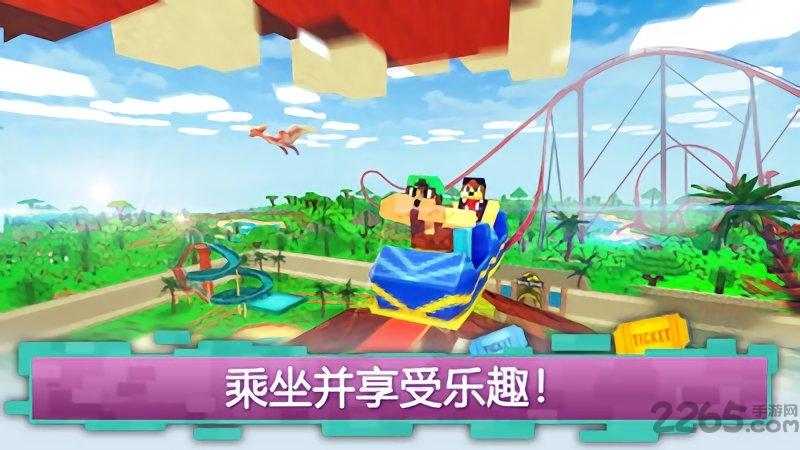 恐龙主题公园世界游戏下载,恐龙主题公园世界,恐龙游戏,模拟游戏