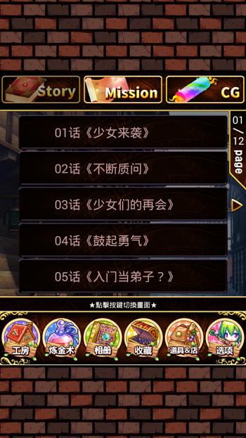 魔法使的小工作室下载,魔法使的小工作室,养成游戏,经营游戏