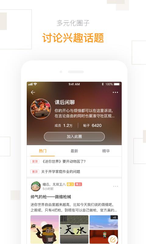 迷你世界盒子助手下载,迷你世界盒子,游戏辅助,游戏盒子