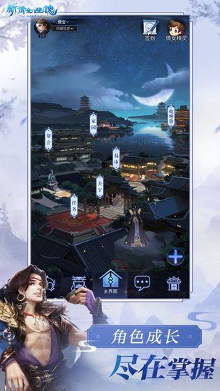 新倩女幽魂易信版下载,仙侠手游,神话手游,易信手游,新倩女幽魂