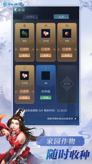 新倩女幽魂易信版下载,仙侠手游,神话手游,易信手游,新倩女幽魂