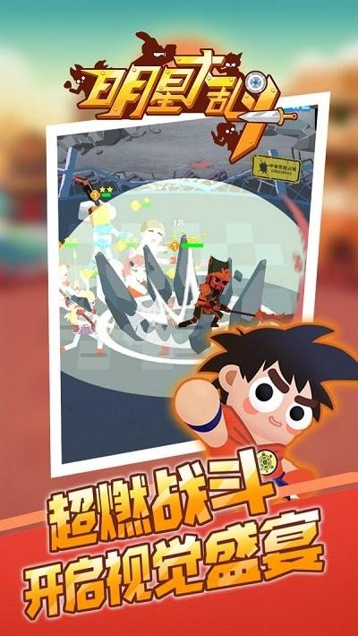 明星大乱斗游戏下载,明星大乱斗,自走棋游戏,卡通游戏,q版游戏