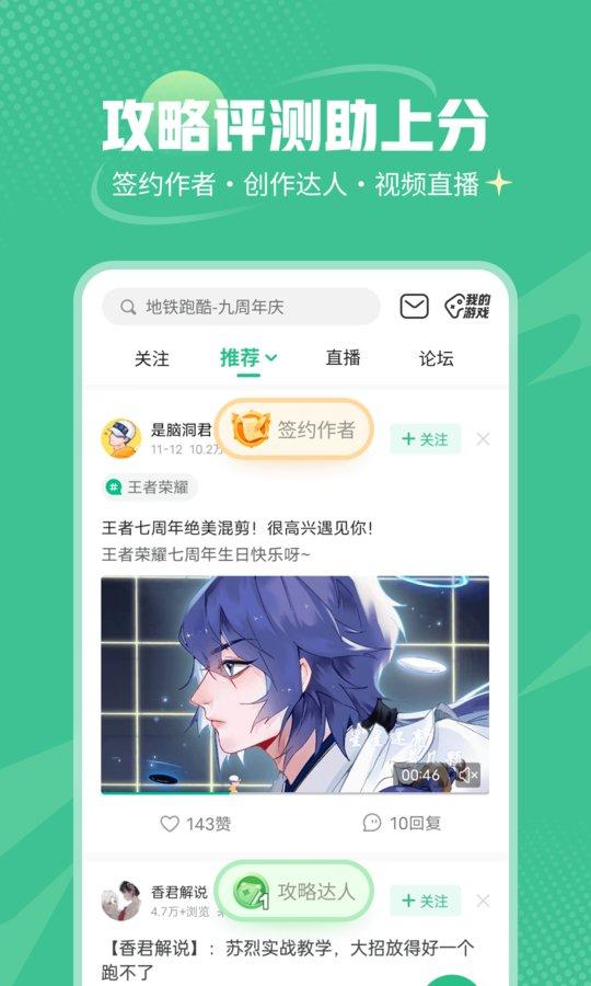 东东游戏盒子下载,东东游戏盒,游戏盒子