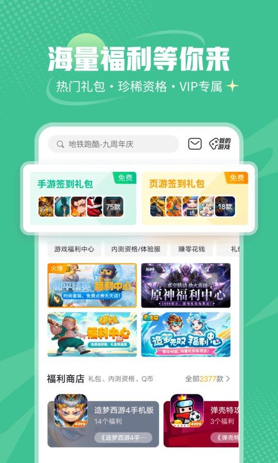 东东游戏盒子下载,东东游戏盒,游戏盒子