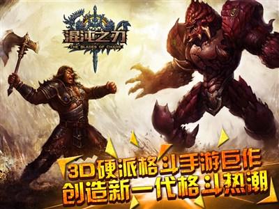 混沌之刃九游官方版(暂未上线),魔幻手游,动作手游,混沌之刃