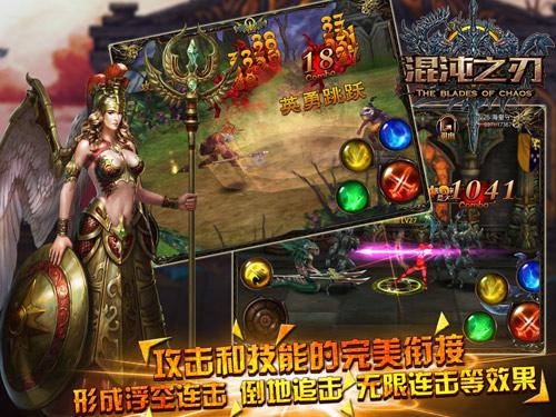 混沌之刃九游官方版(暂未上线),魔幻手游,动作手游,混沌之刃