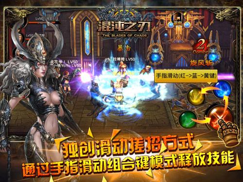 混沌之刃九游官方版(暂未上线),魔幻手游,动作手游,混沌之刃