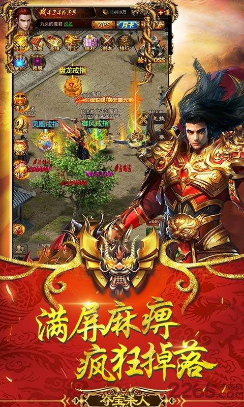 仙境打金传奇官方版下载,仙境打金传奇,传奇手游