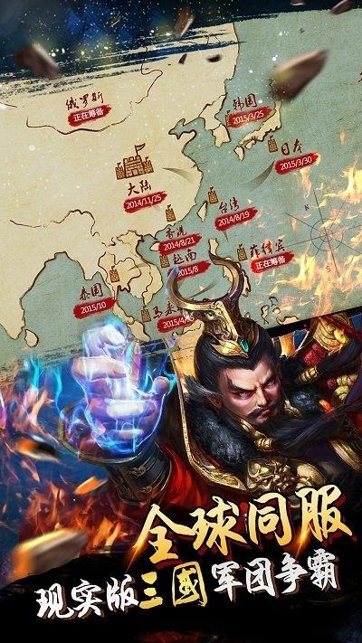 君临天下oppo版本下载,君临天下,三国手游,oppo手游