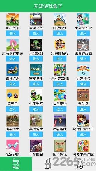 无双游戏盒子手机版下载,无双游戏盒子,游戏助手,游戏盒子