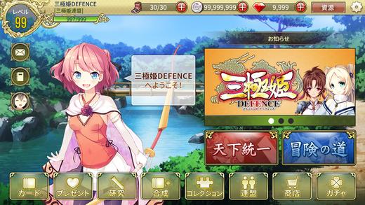 三极姫defence手游(暂未上线),三极姫,对战手游,策略手游,PK手游