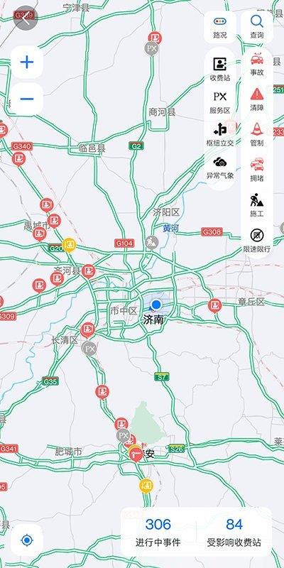 畅和通手机版下载,畅和通,高速app,出行app