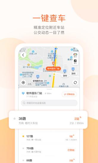 掌上出行app官方版下载,掌上出行,公交app,出行app