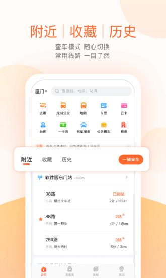 掌上出行app官方版下载,掌上出行,公交app,出行app