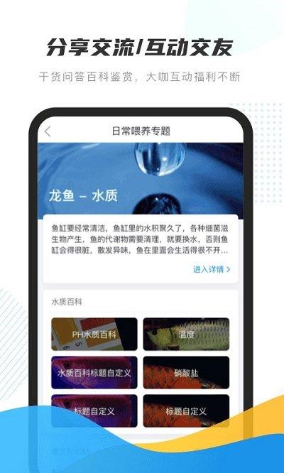 龙巅app下载,龙巅,养鱼app,社区app