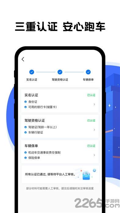 拼客出行司机版app下载,拼客出行,网约车app,出行app