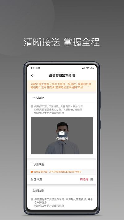 易至出行司机端软件下载,铃滴出行,网约车app,司机app
