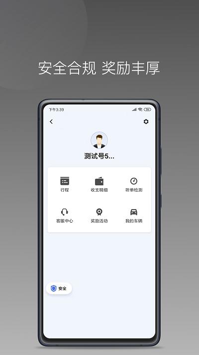 易至出行司机端软件下载,铃滴出行,网约车app,司机app