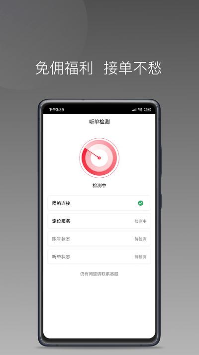 易至出行司机端软件下载,铃滴出行,网约车app,司机app