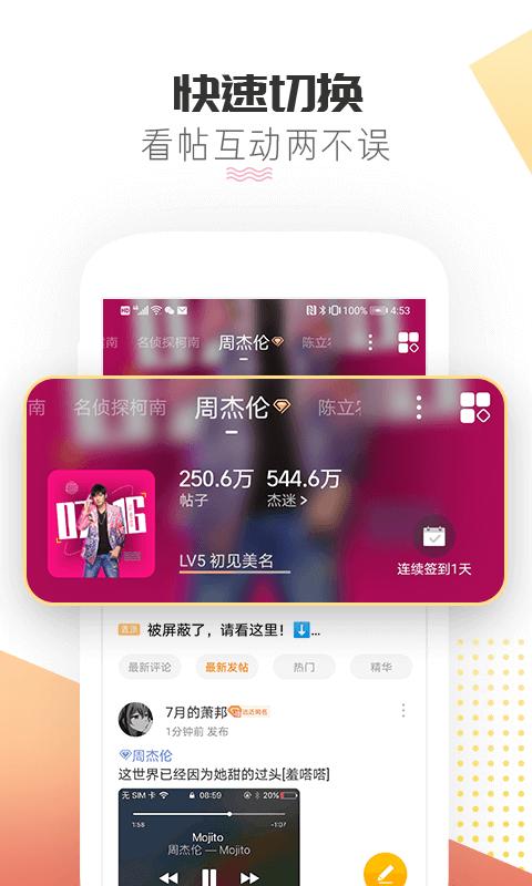 微博超话app官方版下载,微博超话,社区app,明星app