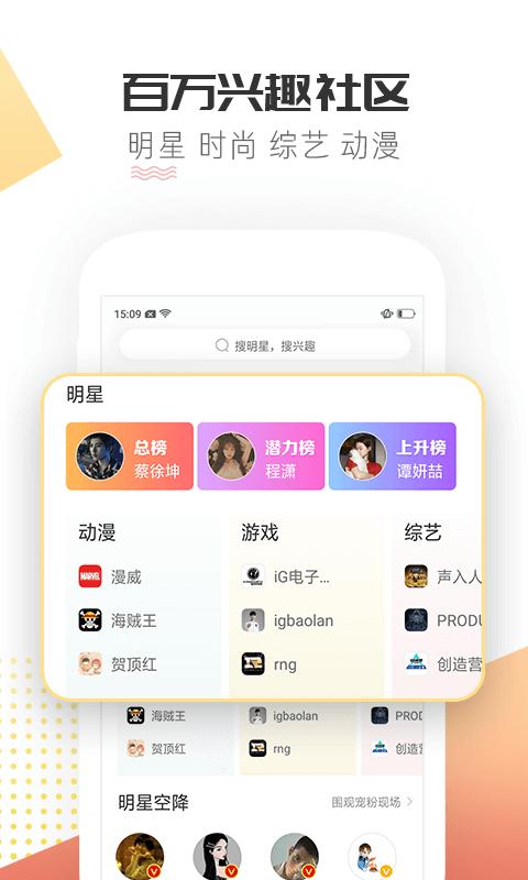 微博超话app官方版下载,微博超话,社区app,明星app