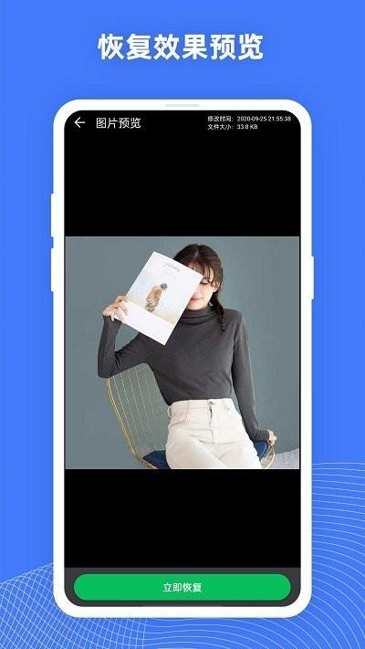 照片数据恢复大师手机版下载,照片数据恢复大师,数据恢复app