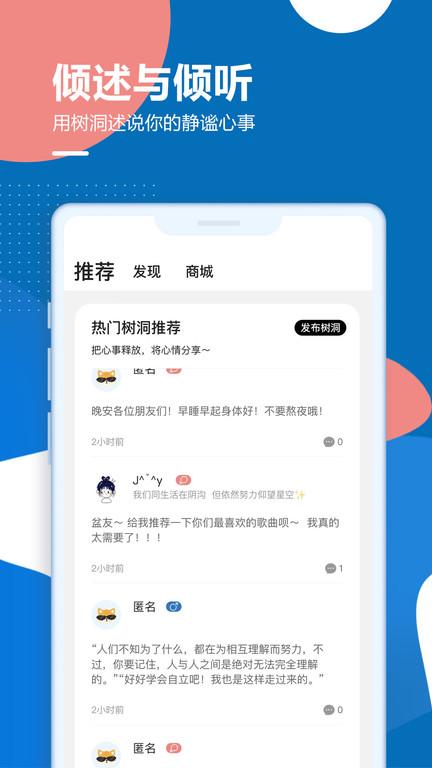 孤岛驿站app下载,孤岛驿站,写信app,交友app