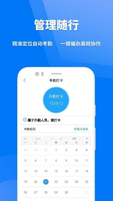 众和软件app下载,管理app,效率app,众和软件
