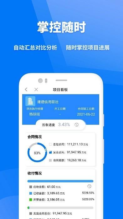 众和软件app下载,管理app,效率app,众和软件