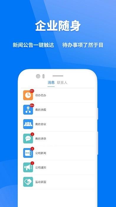 众和软件app下载,管理app,效率app,众和软件