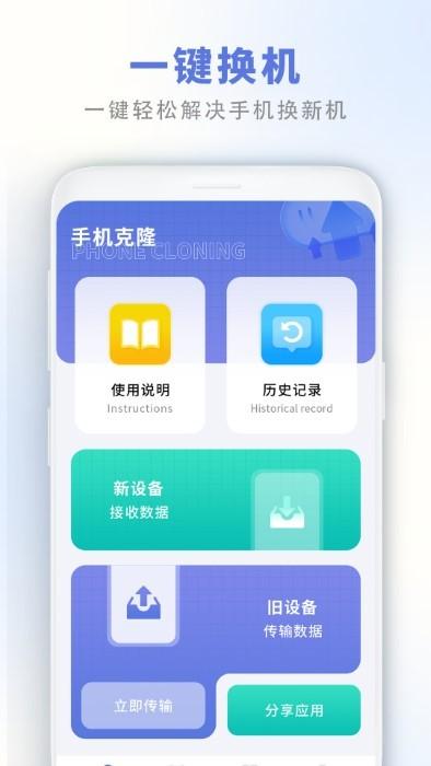 照片同步app下载,照片同步,转移app,数据app