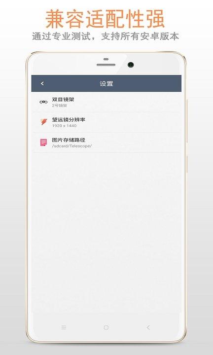 双筒望远镜app下载,双筒望远镜,望远镜app