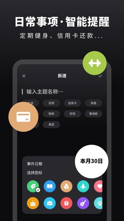 时光备忘录手账app下载,时光备忘录手账,手账app,备忘录app