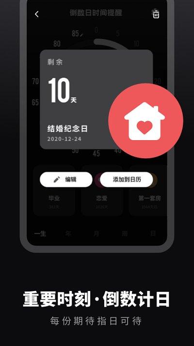 时光备忘录手账app下载,时光备忘录手账,手账app,备忘录app