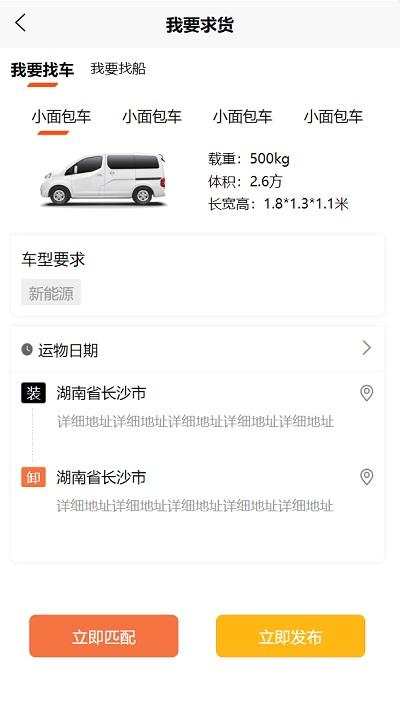 鸿运达app下载,鸿运达,物流app,运输app