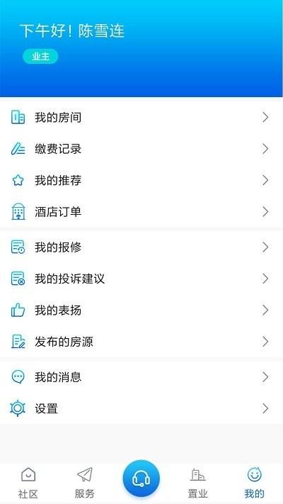 安家汇app下载,安家汇,智能app,生活app