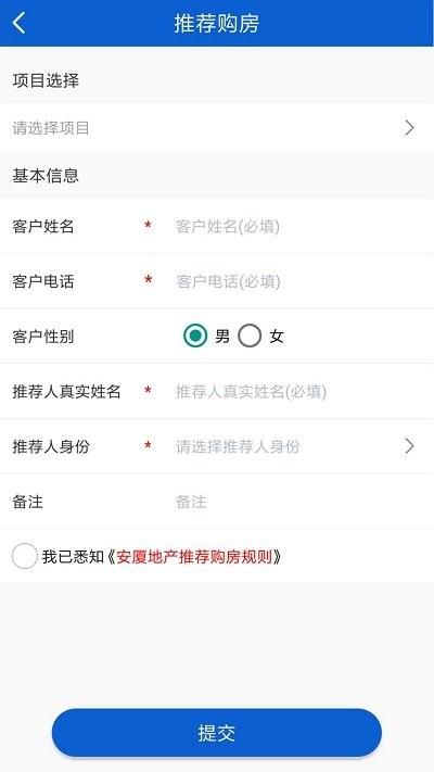 安家汇app下载,安家汇,智能app,生活app