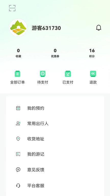 乡里湘韵最新版下载,乡里湘韵,旅游app,出行app