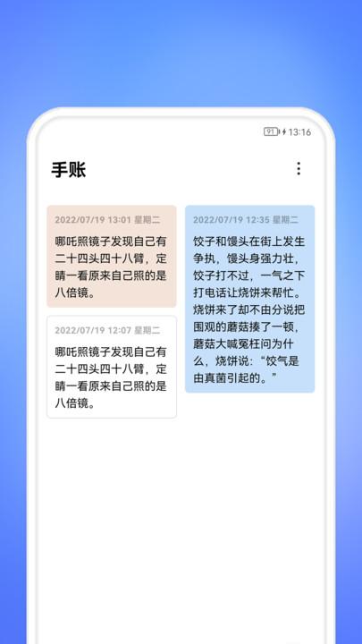 每天一件事最新版下载,每天一件事,记事本app