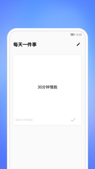 每天一件事最新版下载,每天一件事,记事本app