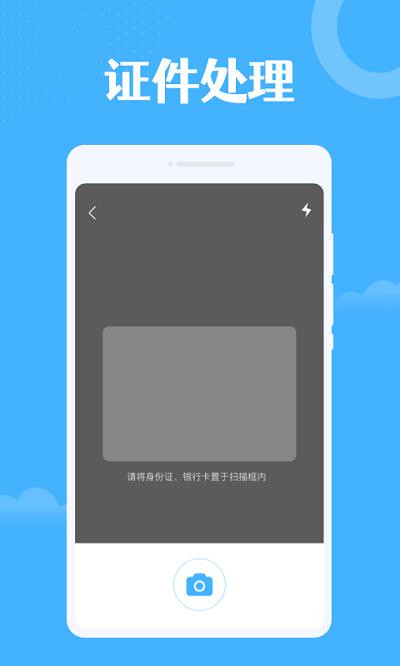 雷达扫描大师手机版下载,雷达扫描大师,扫描app,识别app