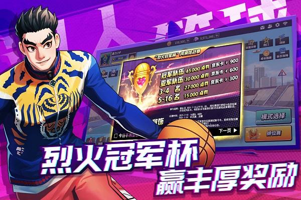 潮人篮球vivo客户端下载,篮球手游,vivo手游,潮人篮球