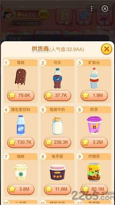 夺宝超市赚钱版下载,夺宝超市,超市游戏,赚钱游戏
