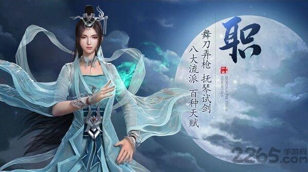 妖行九州最新版下载,妖行九州,仙侠手游,竞技手游