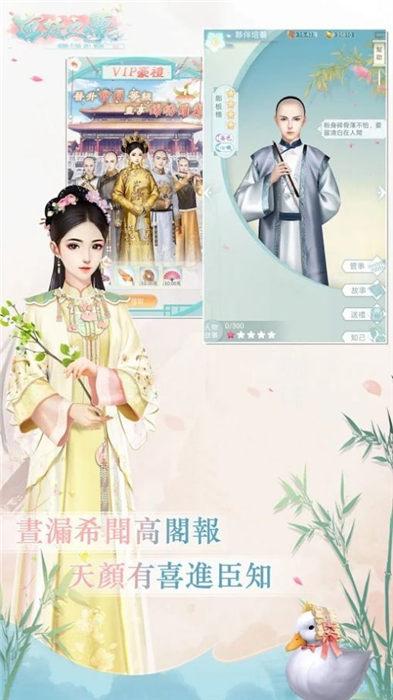 花开花落似流年手游(暂未上线),花开花落似流年,玄幻手游,古风手游