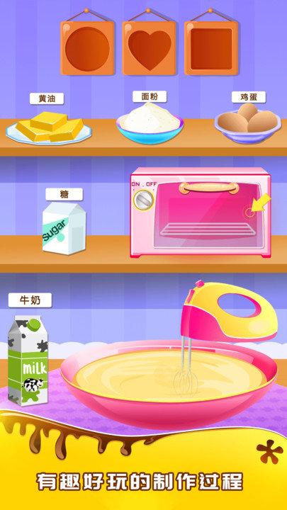 宝宝蛋糕制作小游戏下载,宝宝蛋糕制作,制作游戏,儿童游戏