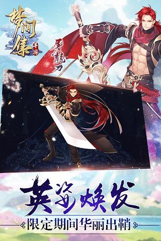 梦间集oppo版下载,卡牌手游,oppo手游,梦间集