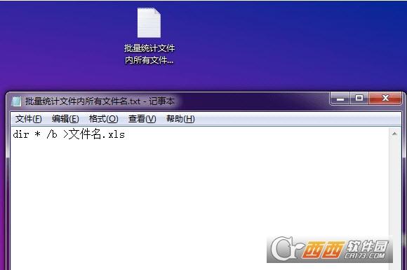 bat批量替换部分文件名,cmd批量提取,批量修改不同文件名.